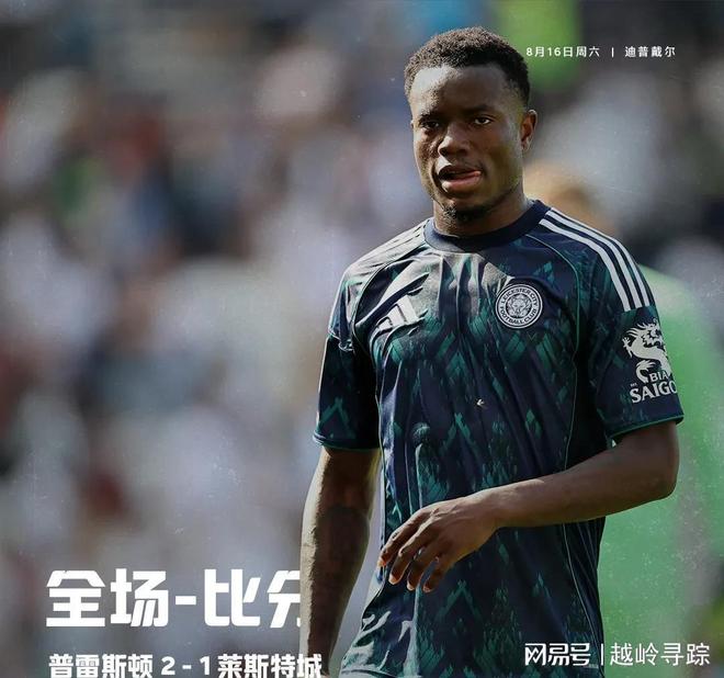 南安普顿客场惨败，遭遇连败